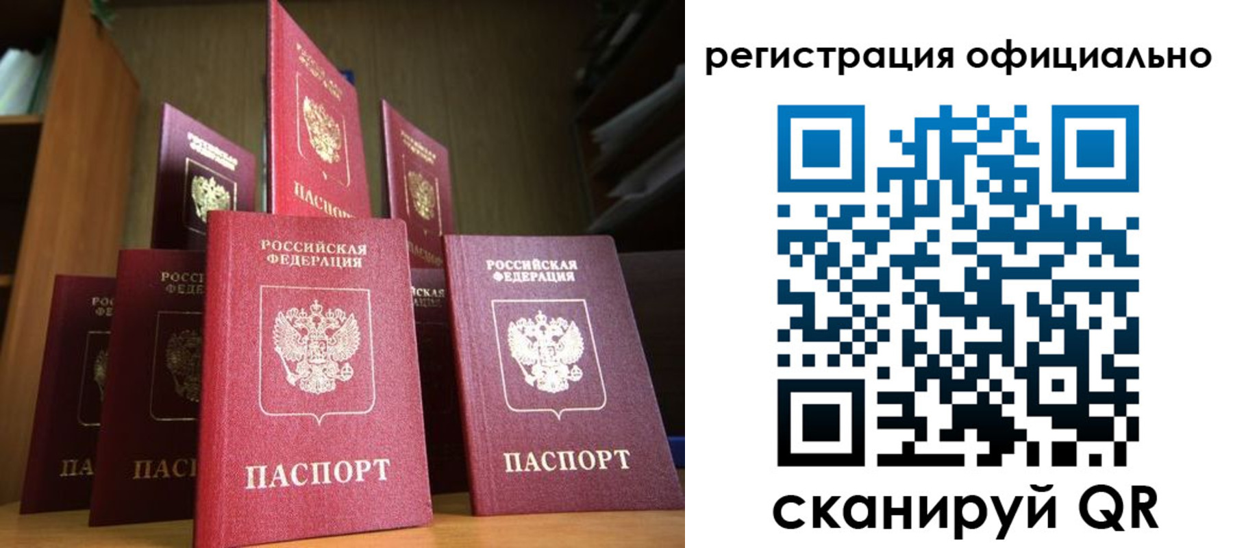 временная регистрация госуслуги в Лебедяни