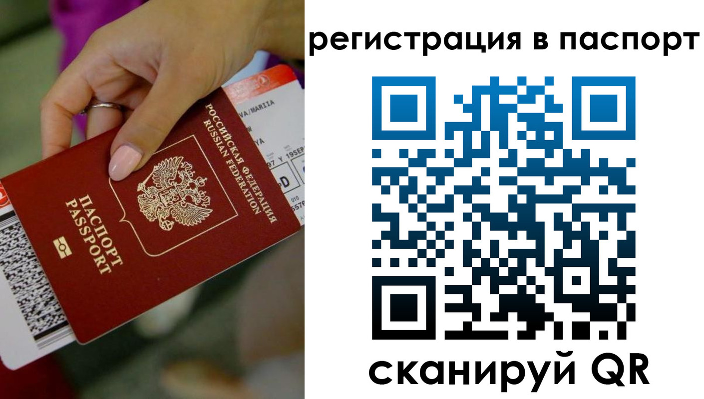 временная регистрация гарантия в Лебедяни
