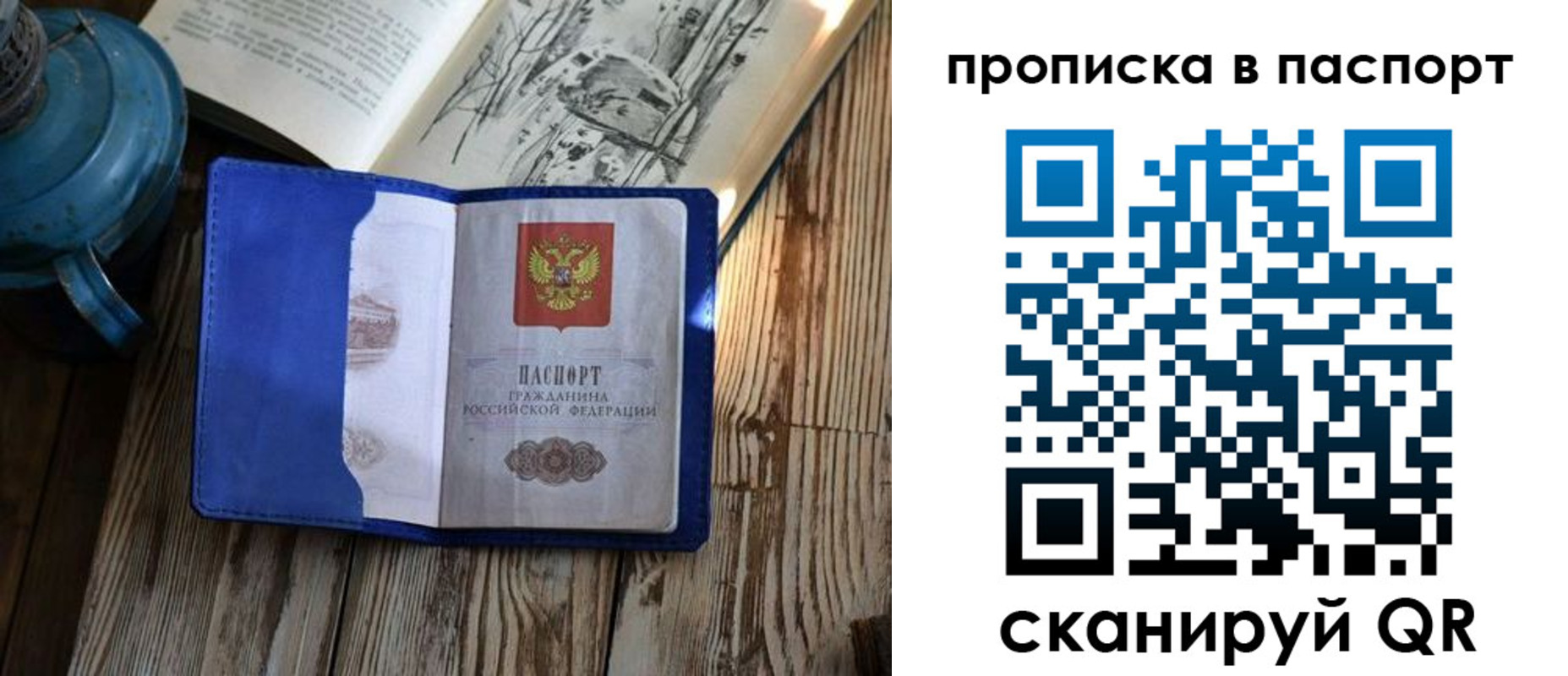 временная регистрация купить в Лебедяни