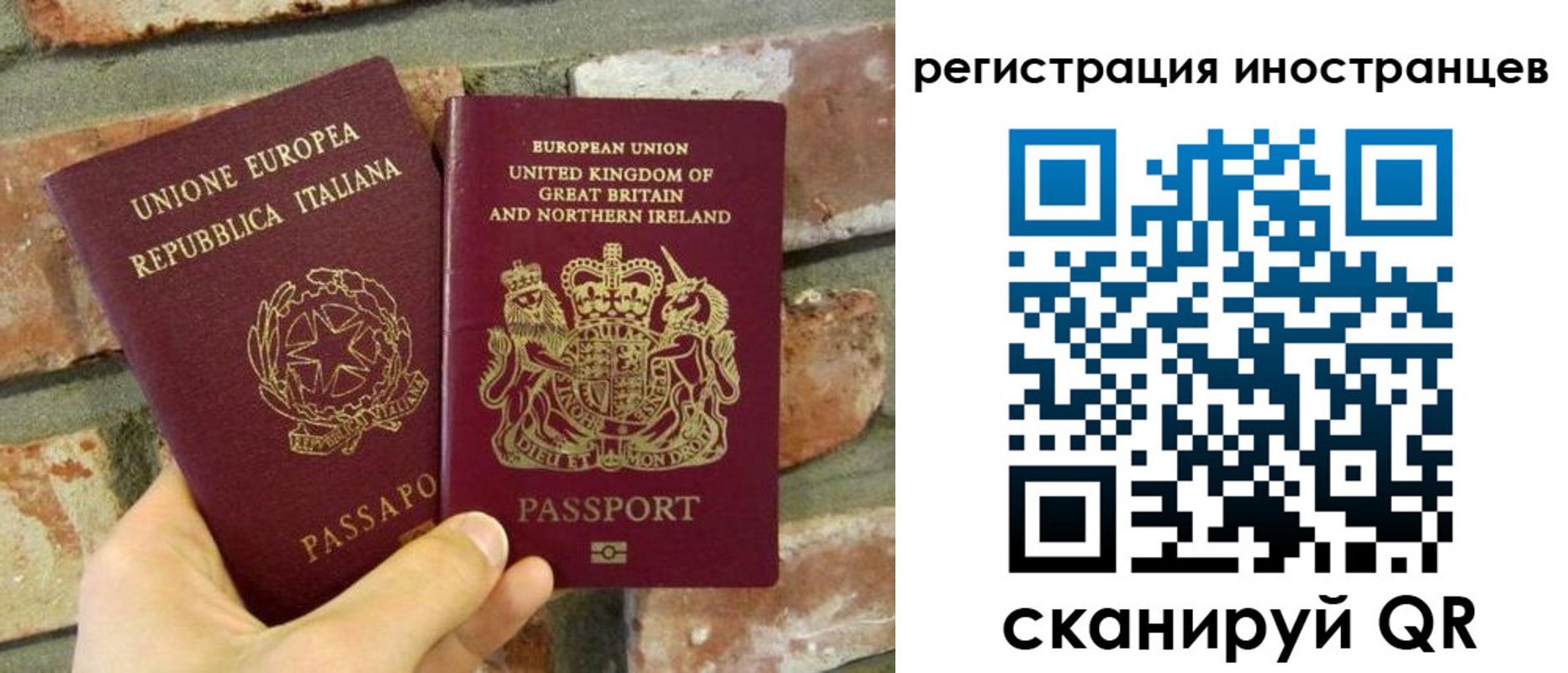 временная регистрация для школы в Лебедяни
