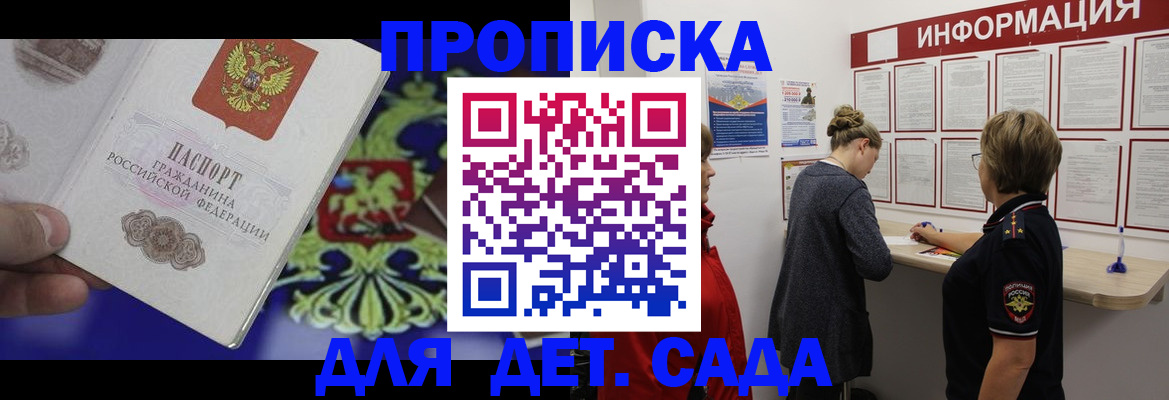 прописка штамп в Лебедяни