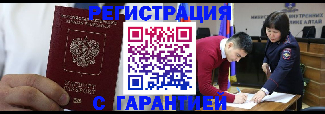 временная прописка в Лебедяни