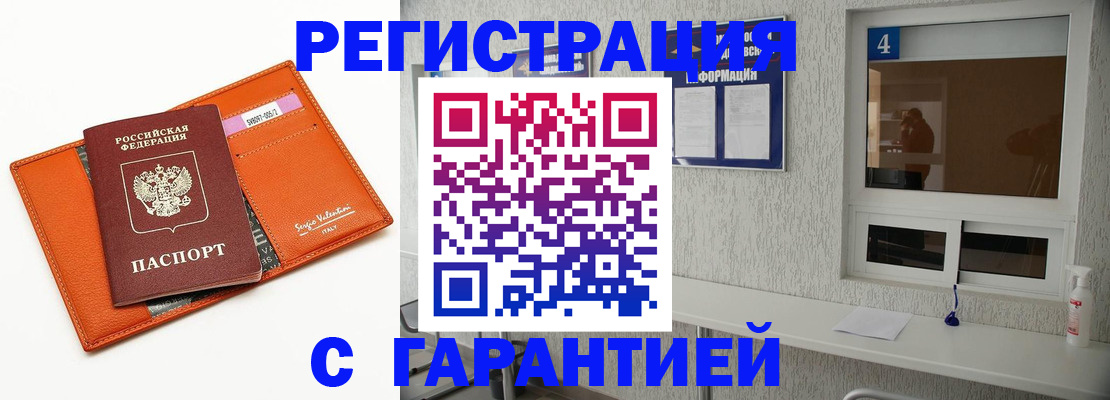 прописка от собственника в Лебедяни