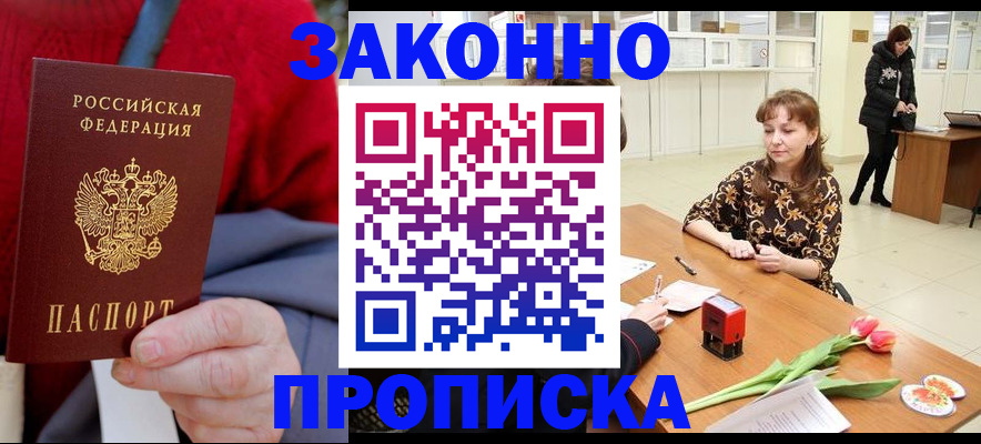 временная регистрация для всех в Лебедяни