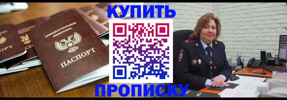 временная регистрация в квартире в Лебедяни